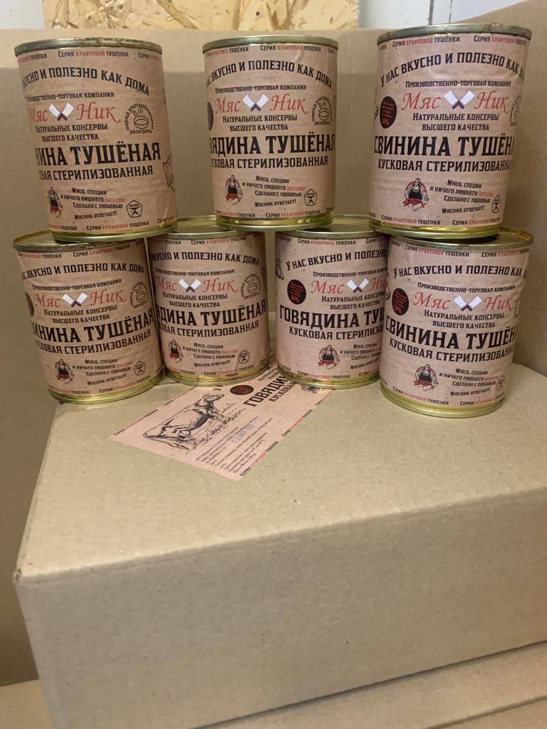 Купить Тушенку В Белгороде На Авито