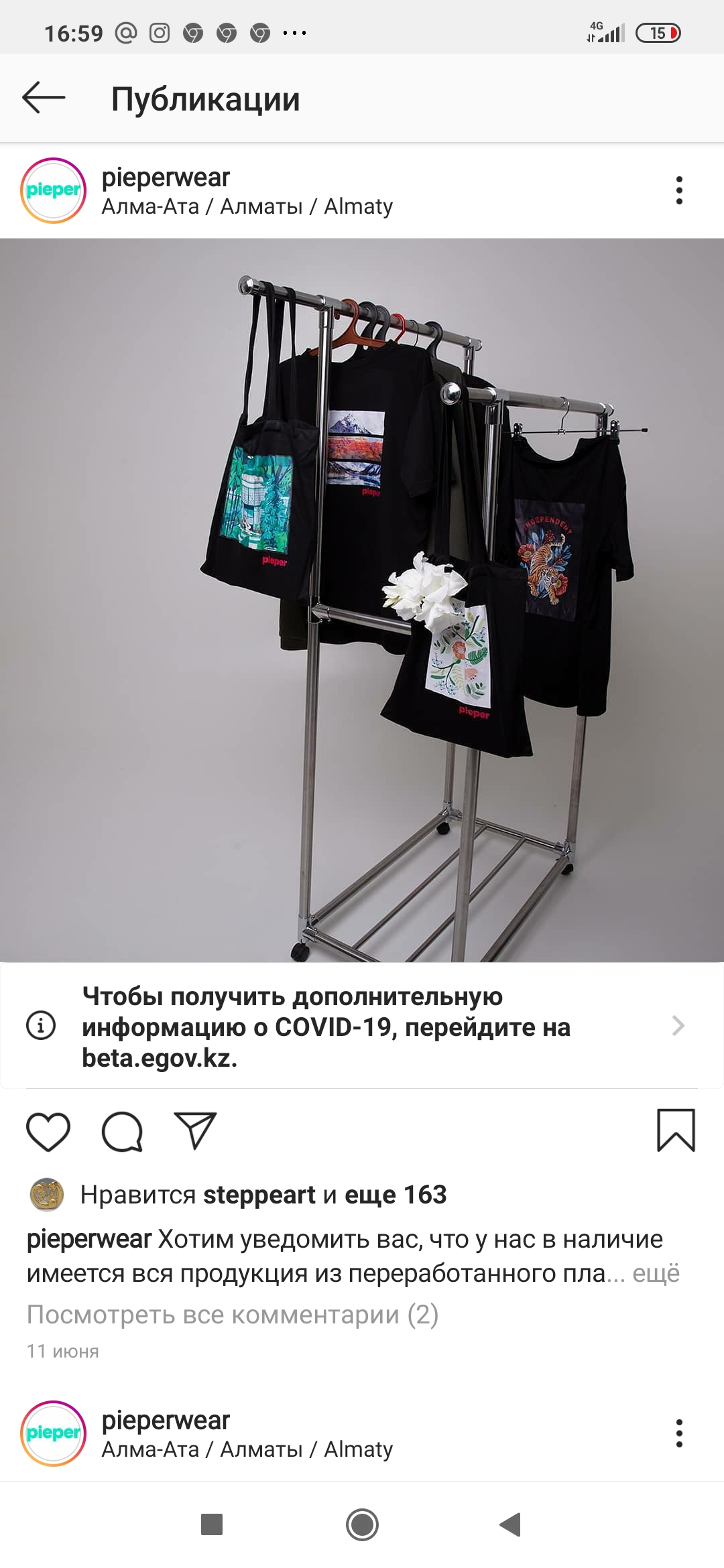 <p>We are looking for fabric from recycled plastic bottles for sewing masks, bags, T-shirts, sweatshirts and jackets. At the initial stage, the purchase volume is from 500-1500 meters, then we will order more.</p>

<p>(translated from russian)</p>