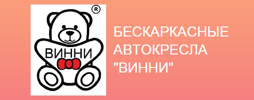 Винни Магазин Детской Одежды Официальный Сайт