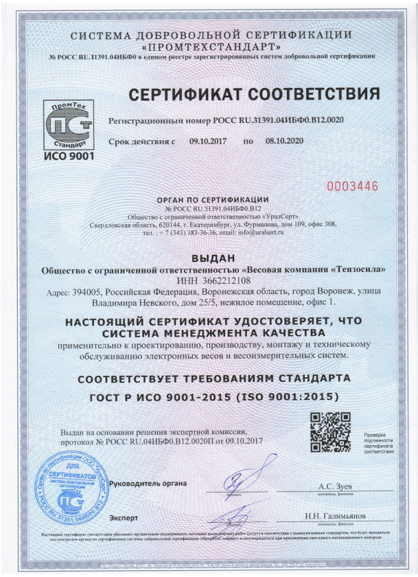 Госстандарт сертификация