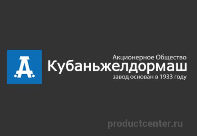 Кубаньжелдормаш. Кубаньжелдормаш. Кубаньжелдормаш 1990 год. Металлообработка стенд. Металлообработка 2023.