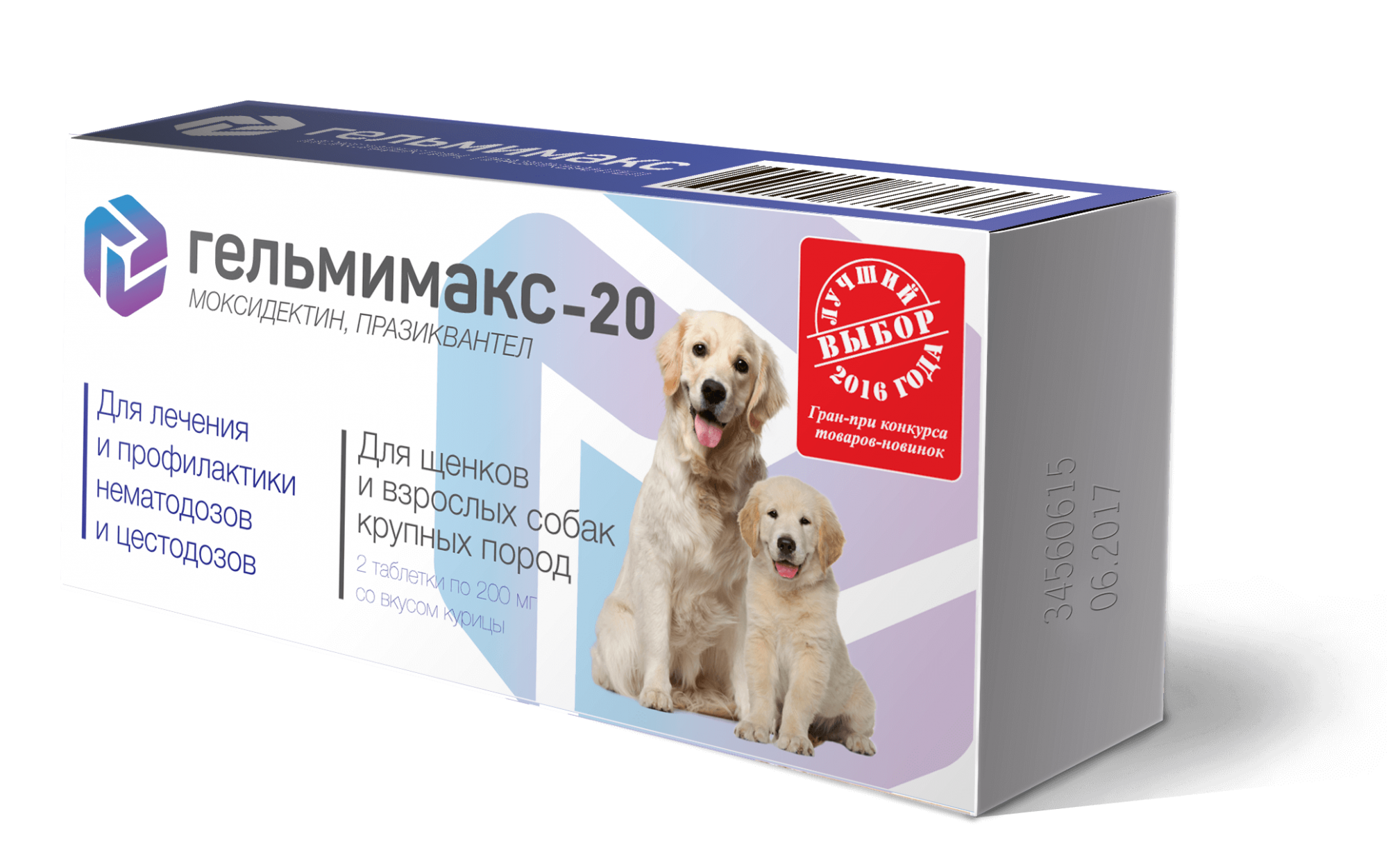 Антигельминтик для собак. Гельмимакс 10 для собак. Гельмимакс 20 таблетки. Гельмимакс для щенков. Гельмимакс-20 (для щенков и взр.собак круп.пород).